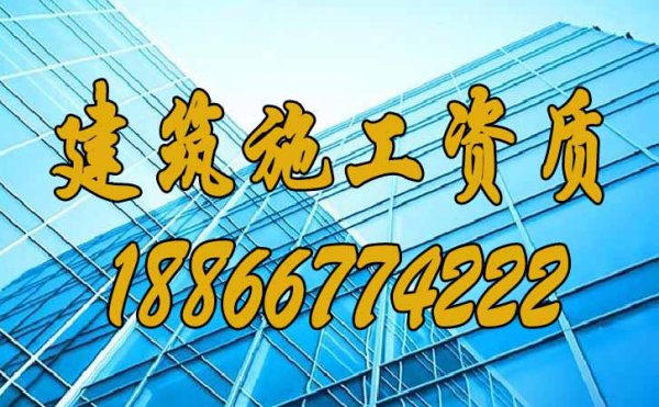 建筑施工資質(zhì)怎么申請(qǐng)？標(biāo)準(zhǔn)材料全攻略