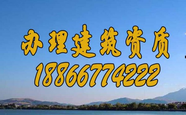 建筑企業(yè)辦理建筑資質(zhì)容易嗎？