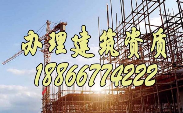 建筑資質(zhì)對建筑施工企業(yè)的重要意義是什么？