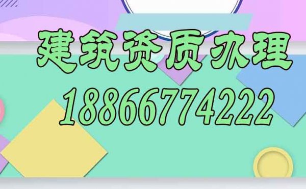 關(guān)于建筑資質(zhì)辦理過(guò)程中工程業(yè)績(jī)的相關(guān)要求有哪些？