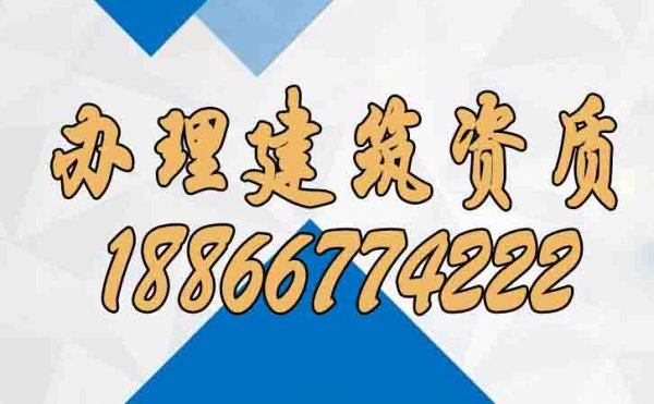 辦理建筑資質(zhì)，這五個(gè)步驟不能少