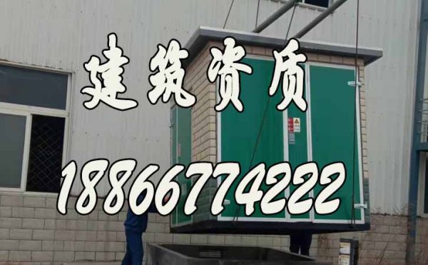 建筑資質(zhì)辦理為什么要找代辦公司，有哪幾點(diǎn)好處？