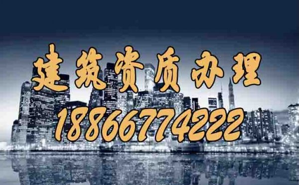建筑資質(zhì)證書怎么高效辦理？