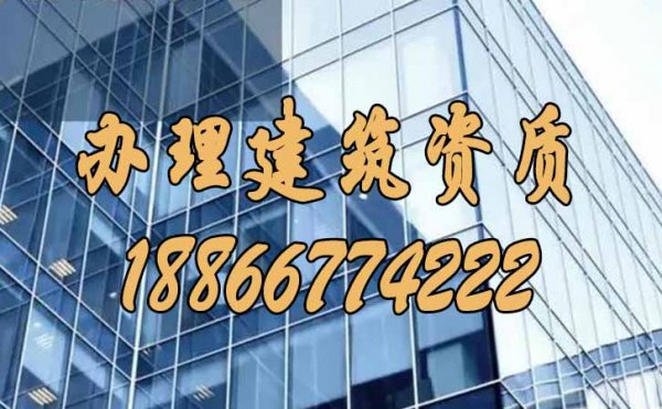 企業(yè)辦理建筑資質(zhì)的作用是什么？