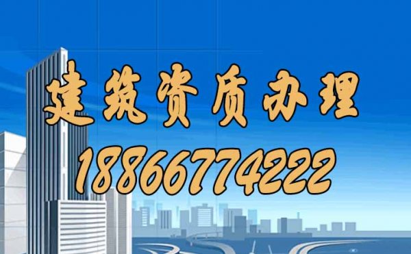 一文梳理，建筑資質(zhì)對(duì)公司經(jīng)營(yíng)的重要性