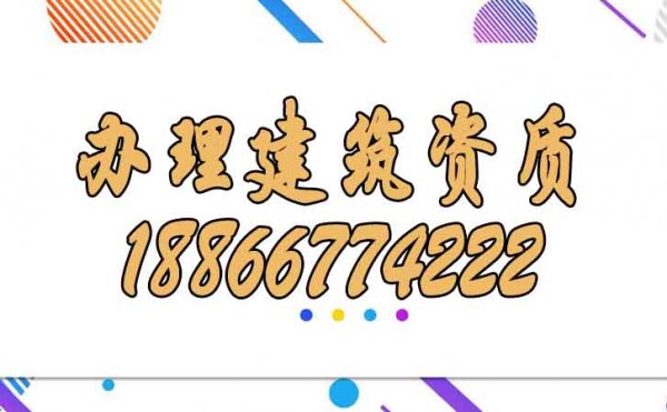 辦理建筑資質(zhì)成功后可以立刻刪減人員嗎？