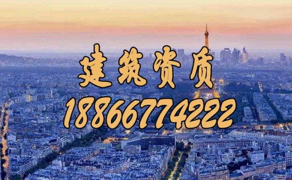 關(guān)于建筑資質(zhì)維護(hù)，這幾點(diǎn)必須要知道