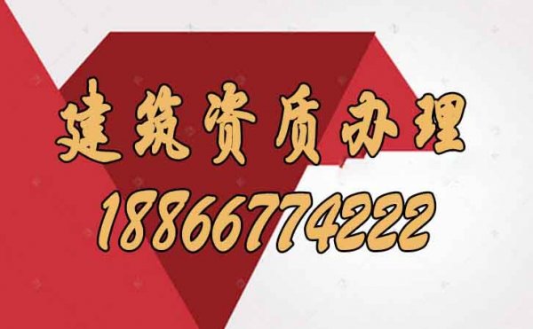 建筑資質(zhì)辦理難度大，哪些措施可以解決
