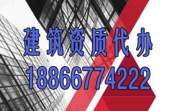 山東建筑資質(zhì)：辦理建筑資質(zhì)效率如何提升？