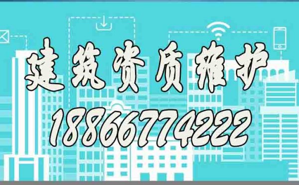 建筑資質(zhì)延期申請(qǐng)如何辦理？