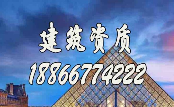 建筑資質(zhì)對企業(yè)的意義在哪里？