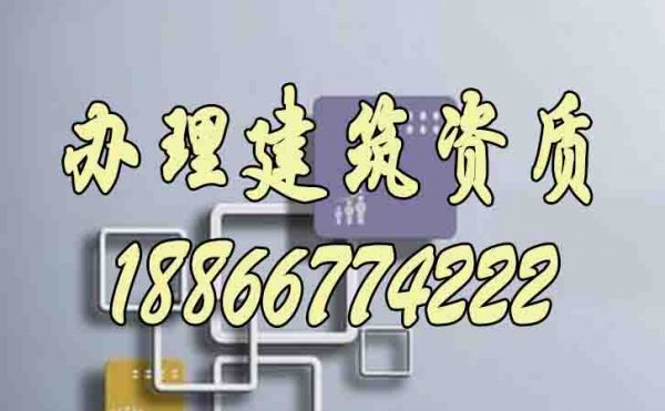 2023年建筑企業(yè)有必要辦理建筑資質(zhì)嗎？