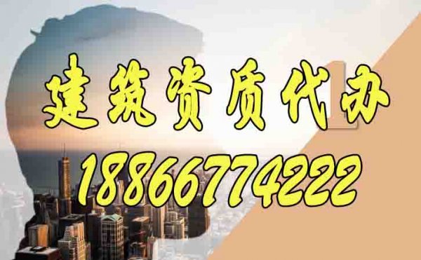 山東資質(zhì)代辦期間，如何更好的降低成本支出