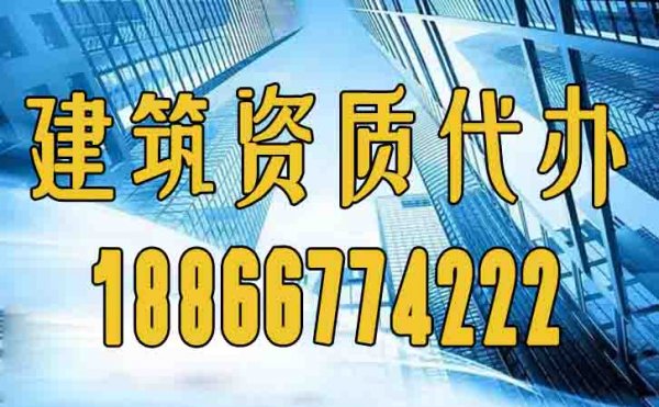 想要滿足快速辦理建筑資質(zhì)，這六個技巧要掌握