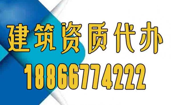 2024年建筑資質(zhì)辦理主要步驟是哪些？這些細節(jié)很關(guān)鍵