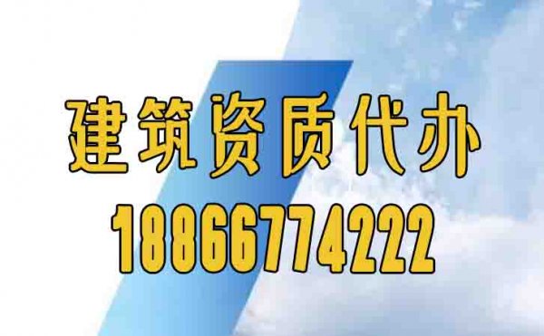 山東建筑資質(zhì)代辦，總結(jié)企業(yè)社保無效的幾個情況