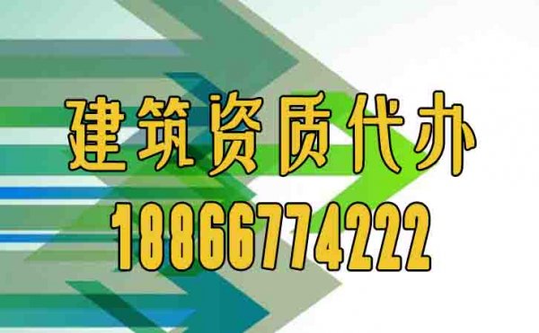 建筑企業(yè)的資質(zhì)維護工作有哪幾項？