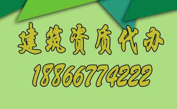 為什么說(shuō)建筑資質(zhì)是建筑施工企業(yè)的重要證件？