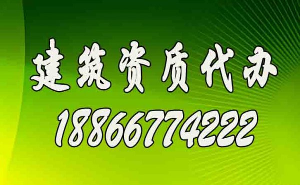 建筑資質(zhì)代辦工作效率的提升可從哪些方面入手？