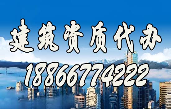 建筑資質辦理公司：市場中的關鍵角色