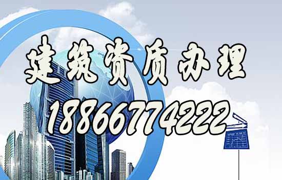 省錢技巧：山東建筑資質辦理需要多少錢？