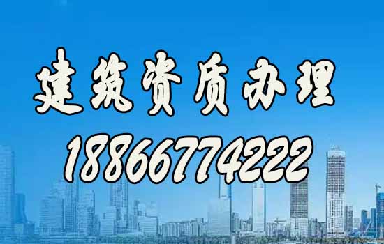 建筑資質(zhì)代辦流程很復(fù)雜？這些技巧要知道！