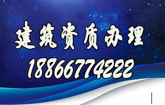 山東卓鑫：建筑資質(zhì)代辦服務(wù)的專業(yè)之選
